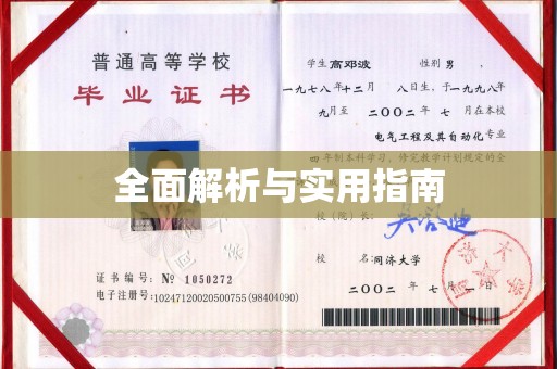 舟山全面解析与实用指南